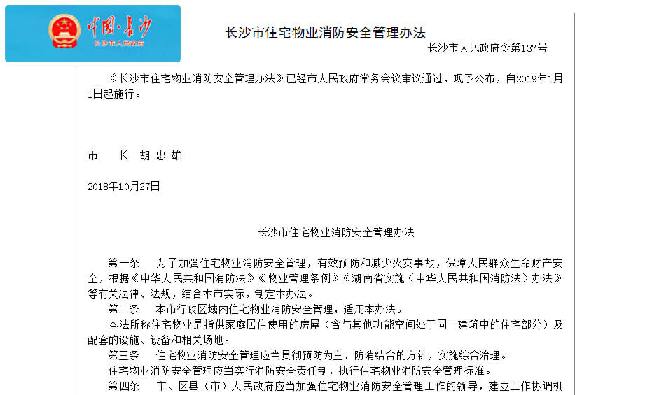 私拉電線事故頻發(fā)，該如何徹底解決電動(dòng)自行車安全充電問題